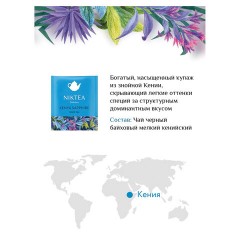 Чай NIKTEA "Ассорти Брайт" 5 вкусов, 25 пакетиков в конвертах, TALTHA-DP0062 Чай NIKTEA "Ассорти Брайт" 5 вкусов, 25 пакетиков в конвертах, TALTHA-DP0062 - фото 5