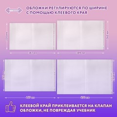 Обложки ПЭ для тетрадей и учебников, НАБОР "22 шт. + 1 шт. в ПОДАРОК", ПЛОТНЫЕ, 100 мкм, универсальные, прозрачные, ЮНЛАНДИЯ, 272704 Обложки ПЭ для тетрадей и учебников, НАБОР "22 шт. + 1 шт. в ПОДАРОК", ПЛОТНЫЕ, 100 мкм, универсальные, прозрачные, ЮНЛАНДИЯ, 272704 - фото 9