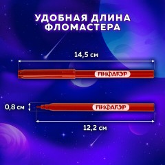 Фломастеры ПИФАГОР "Космическая одиссея", 24 цвета, вентилируемый колпачок, 152446 Фломастеры ПИФАГОР "Космическая одиссея", 24 цвета, вентилируемый колпачок, 152446 - фото 11