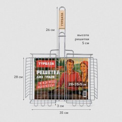 Решетка-гриль ГЛУБОКАЯ универсальная, 54х(28х35х5 см), БОЛЬШАЯ, хромированная, ТУРБАЗА, 702554 - фото 9