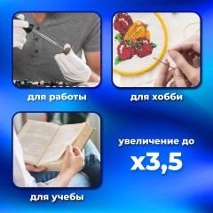 Лупа налобная с LED-ПОДСВЕТКОЙ, 5 сменных линз 95х33 мм, увеличение 1,0 - 3,5, BRAUBERG, 455929 Лупа налобная с LED-ПОДСВЕТКОЙ, 5 сменных линз 95х33 мм, увеличение 1,0 - 3,5, BRAUBERG, 455929 - фото 17