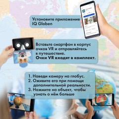 Глобус интерактивный физико-политический с подсветкой,320мм,INT13200288 - фото 30