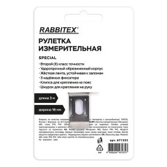 Рулетка измерительная 3 м х 16 мм, обрезиненный корпус, 3 фиксатора, RABBITEX (РАББИТЕКС) Special, 671353 - фото 13