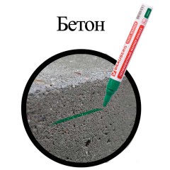 Маркер-краска лаковый (paint marker) 4 мм, ЗЕЛЕНЫЙ, БЕЗ КСИЛОЛА (без запаха), алюминий, BRAUBERG PROFESSIONAL, 150879 Маркер-краска лаковый (paint marker) 4 мм, ЗЕЛЕНЫЙ, БЕЗ КСИЛОЛА (без запаха), алюминий, BRAUBERG PROFESSIONAL, 150879 - фото 9