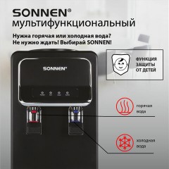Кулер для воды SONNEN FSE-02WBc, напольный, НАГРЕВ/ОХЛАЖДЕНИЕ ЭЛЕКТРОННОЕ, шкаф, 2 крана, черный, 456168 Кулер для воды SONNEN FSE-02WBc, напольный, НАГРЕВ/ОХЛАЖДЕНИЕ ЭЛЕКТРОННОЕ, шкаф, 2 крана, черный, 456168 - фото 10