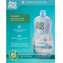 Ополаскиватель для посудомоечной машины 750 мл BIOMIO, 510.04235.0101 Ополаскиватель для посудомоечной машины 750 мл BIOMIO, 510.04235.0101 - фото 8