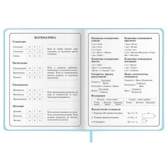 Дневник 1-4 класс 48 л., кожзам (твердая с поролоном), печать, аппликация, ЮНЛАНДИЯ, "Зайчик", 106198 - фото 15