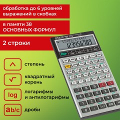 Калькулятор инженерный STAFF STF-169 (143х78 мм), 242 функции, 10+2 разрядов, 250138 Калькулятор инженерный STAFF STF-169 (143х78 мм), 242 функции, 10+2 разрядов, 250138 - фото 17