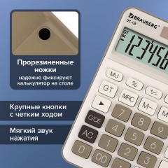 Калькулятор настольный BRAUBERG DC-118-BG (175х126 мм), 12 разрядов, двойное питание, бежевый, 272963 - фото 13