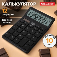 Калькулятор настольный BRAUBERG CH-12-BK (153х103 мм), 12 разрядов, двойное питание, черный, 272958 - фото 9