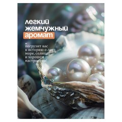 Мыло-крем жидкое 1 л GRASS MILANA "Жемчужное", дозатор, 126201 - фото 4