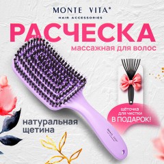 Расческа для волос массажная, 24x7,5 см, с натуральной щетиной + щетка для чистки В ПОДАРОК, MONTE VITA (МОНТЕ ВИТА), 457432 - фото 10