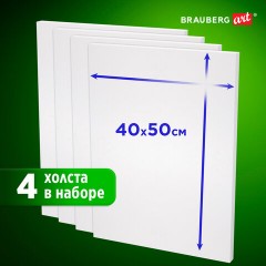 Холсты на подрамнике в коробе НАБОР 4 шт. (40х50 см), 280 г/м2, грунт, 100% хлопок, BRAUBERG ART DEBUT, 192512 Холсты на подрамнике в коробе НАБОР 4 шт. (40х50 см), 280 г/м2, грунт, 100% хлопок, BRAUBERG ART DEBUT, 192512 - фото 3
