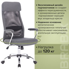 Кресло офисное BRABIX "Flight EX-540", хром, ткань, сетка, серое, 531848 Кресло офисное BRABIX "Flight EX-540", хром, ткань, сетка, серое, 531848 - фото 16
