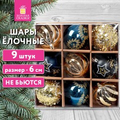 Шары ёлочные 9 шт., 6 см, "Polaris", пластик, бирюзовый/золото, ЗОЛОТАЯ СКАЗКА, 592177 - фото 11