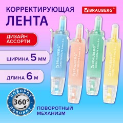 Корректирующая лента BRAUBERG PASTEL 360, 5 мм х 6 м, ассорти, автоматическая, блистер, 272662 Корректирующая лента BRAUBERG PASTEL 360, 5 мм х 6 м, ассорти, автоматическая, блистер, 272662 - фото 16