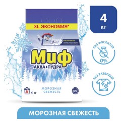 Стиральный порошок-автомат 4 кг, МИФ, 3 в 1, "Морозная свежесть", MS-81583945 - фото 8
