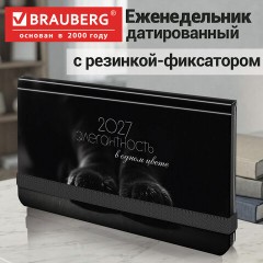 Еженедельник датированный 2027 с резинкой, 171х93 мм, BRAUBERG, твердый, УФ-ЛАК, 64 листа, "Paws", 117847 - фото 9