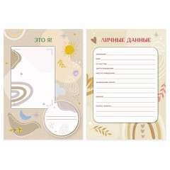 Листы-вкладыши для портфолио ШКОЛЬНИКА, 30 разделов, 32 листа, ШКОЛЬНОЕ ПОРТФОЛИО, BRAUBERG, 116369 Листы-вкладыши для портфолио ШКОЛЬНИКА, 30 разделов, 32 листа, ШКОЛЬНОЕ ПОРТФОЛИО, BRAUBERG, 116369 - фото 3
