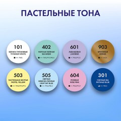 Краски акриловые для техники "Флюид Арт" (POURING PAINT) Пастельные тона, 8 цветов по 120 мл, BRAUBERG ART, 192241 Краски акриловые для техники "Флюид Арт" (POURING PAINT) Пастельные тона, 8 цветов по 120 мл, BRAUBERG ART, 192241 - фото 7