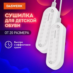 Сушилка для детской обуви, электрическая, сушка для обуви 8 Вт, DASWERK SD14, 456791 - фото 9