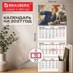 Календарь квартальный на 2027 г., 3 блока, 3 гребня, бегунок, мелованная бумага, BRAUBERG FUN, "Работница", 118410 - фото 2