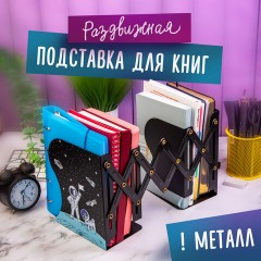 Подставка-держатель для книг и учебников ЮНЛАНДИЯ "Space", раздвижная, металлическая, 237901 - фото 10