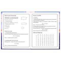 Дневник 1-4 класс 48 л., твердый, ЮНЛАНДИЯ, выборочный лак, с подсказом, "Лисёнок", 107596 - фото 16