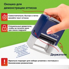 Штамп самонаборный 7-строчный STAFF, оттиск 60х35 мм, "Printer 8028", КАССЫ В КОМПЛЕКТЕ, 237429 Штамп самонаборный 7-строчный STAFF, оттиск 60х35 мм, "Printer 8028", КАССЫ В КОМПЛЕКТЕ, 237429 - фото 14