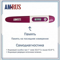 Термометр электронный медицинский AMDT-16 с защитным колпачком, AMRUS, 00-00002677 Термометр электронный медицинский AMDT-16 с защитным колпачком, AMRUS, 00-00002677 - фото 3