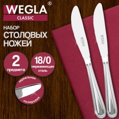 Ножи столовые CLASSIC, НАБОР 2 шт., на подвесе, нержавеющая сталь, серебристые, WEGLA (ВЕГЛА), 702259 - фото 6