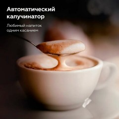 Кофемашина BQ (БИ-КЬЮ) CM6000, 1350 Вт, объем 1,5 л, автокапучинатор, серебристая, 86199065 Кофемашина BQ (БИ-КЬЮ) CM6000, 1350 Вт, объем 1,5 л, автокапучинатор, серебристая, 86199065 - фото 10
