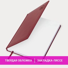 Ежедневник датированный 2026 БОЛЬШОЙ ФОРМАТ 210х297 мм, А4, BRAUBERG "Favorite", под кожу, бордо, 117240 - фото 15