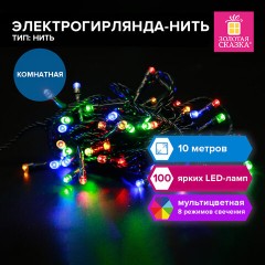 Электрогирлянда-нить комнатная "Стандарт" 10 м, 100 LED, мультицветная, 220V, контроллер, ЗОЛОТАЯ СКАЗКА, 591357 - фото 8