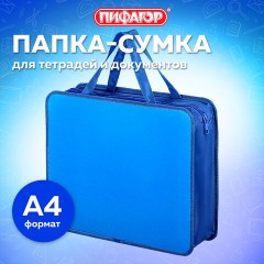 Папка на молнии с ручками ПИФАГОР, А4, 1 отделение, пластик, 75 мм, синяя, 228233 Папка на молнии с ручками ПИФАГОР, А4, 1 отделение, пластик, 75 мм, синяя, 228233 - фото 7