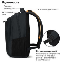 Рюкзак BRAUBERG URBAN универсальный, 2 отделения, "Freedom", черный, 46х32х19 см, 270756 Рюкзак BRAUBERG URBAN универсальный, 2 отделения, "Freedom", черный, 46х32х19 см, 270756 - фото 14