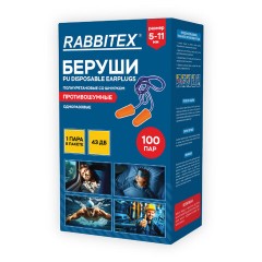 Беруши одноразовые пенополиуретановые со шнурком, 1 пара в пакете, SNR 43 дБ, RABBITEX (РАББИТЕКС), 671313 - фото 5