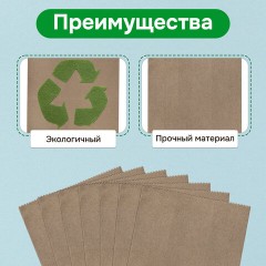 Крафт-пакет бумажный 12х8х24 см, КОМПЛЕКТ 100 шт., плотность 90 г/м2, LAIMA ECO CRAFT, 609682 Крафт-пакет бумажный 12х8х24 см, КОМПЛЕКТ 100 шт., плотность 90 г/м2, LAIMA ECO CRAFT, 609682 - фото 11