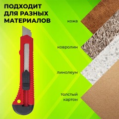 Нож канцелярский 18 мм STAFF EVERYDAY, фиксатор, красный матовый корпус, упаковка с подвесом, 238768 - фото 13