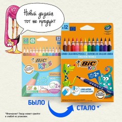 Карандаши цветные утолщенные BIC "Kids Evolution Triangle", 12 цветов, трехгранные, грифель 4 мм, 8297356, 82973511 Карандаши цветные утолщенные BIC "Kids Evolution Triangle", 12 цветов, трехгранные, грифель 4 мм, 8297356, 82973511 - фото 15