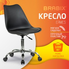 Кресло стул BRABIX "Eames MG-310 CH", хром, пластик черный, экокожа черная, 532925 Кресло стул BRABIX "Eames MG-310 CH", хром, пластик черный, экокожа черная, 532925 - фото 10