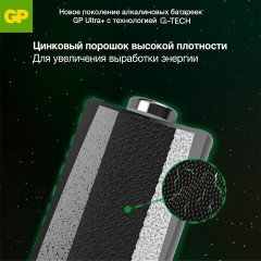 Батарейки КОМПЛЕКТ 4 шт., GP Ultra Plus G-Tech, AAA (LR03), алкалиновые, мизинчиковые, 24AUPA21-2CRSB4 - фото 10