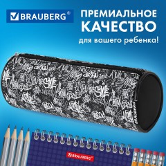 Пенал-косметичка BRAUBERG, Graffiti, черный, 20х7х7см, 272297 Пенал-косметичка BRAUBERG, Graffiti, черный, 20х7х7см, 272297 - фото 11