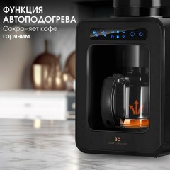 Кофеварка капельная с кофемолкой BQ (БИ-КЬЮ) CM7000, 600 Вт, объем 0,6 л, поддержание температуры, 86199513 Кофеварка капельная с кофемолкой BQ (БИ-КЬЮ) CM7000, 600 Вт, объем 0,6 л, поддержание температуры, 86199513 - фото 4