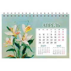 Календарь-домик настольный на гребне, 2027 г., BRAUBERG, 160х110 мм, 6 листов, "Живопись", 118452 - фото 6