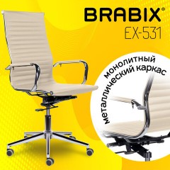 Кресло офисное BRABIX PREMIUM "Intense EX-531", экокожа, хром, бежевое, 532541 Кресло офисное BRABIX PREMIUM "Intense EX-531", экокожа, хром, бежевое, 532541 - фото 7