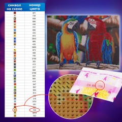 Картина стразами (алмазная мозаика) 40х50 см, ОСТРОВ СОКРОВИЩ "Попугаи", без подрамника, 662413 Картина стразами (алмазная мозаика) 40х50 см, ОСТРОВ СОКРОВИЩ "Попугаи", без подрамника, 662413 - фото 14