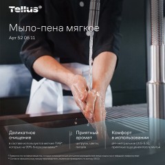 Картридж с жидким мылом-пеной одноразовый Tellus/TORK (Система S4) Advanced, мягкое, 1 л, 520511 - фото 17