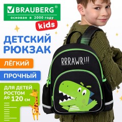 Рюкзак BRAUBERG KIDS PLAY детский, 1 отделение, 3 кармана, "Дино", 29х23х12 см, 274430 - фото 8