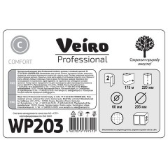 Бумага протирочная с центральной вытяжкой 175 метров VEIRO (M4) COMFORT, 2-слойная, КОМПЛЕКТ 6 рулонов, WP203 - фото 5